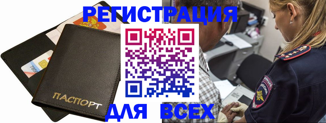 где прописаться в Красноармейске