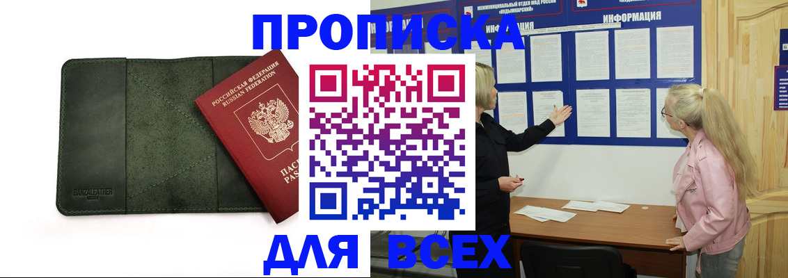 временная регистрация гарантия в Красноармейске