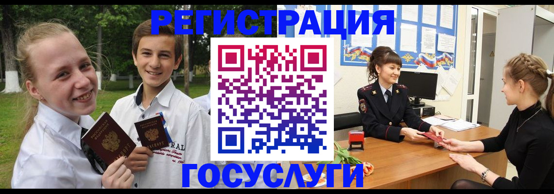 временная регистрация законно в Красноармейске